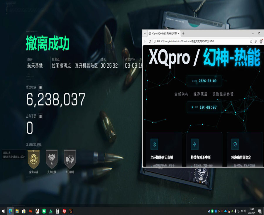 三角洲包封的辅助软件效果